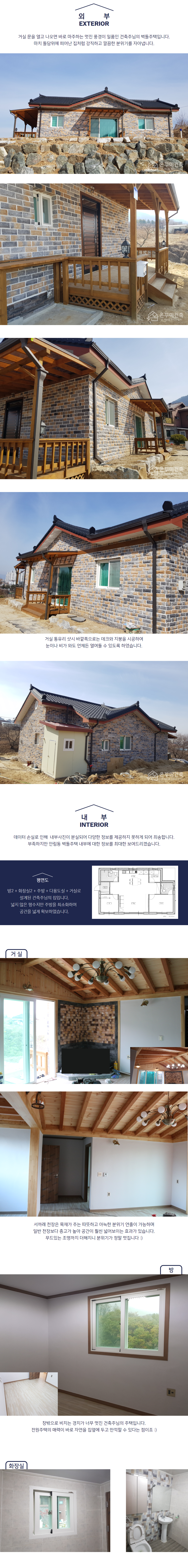 완공사례(2017-2018) (2).png